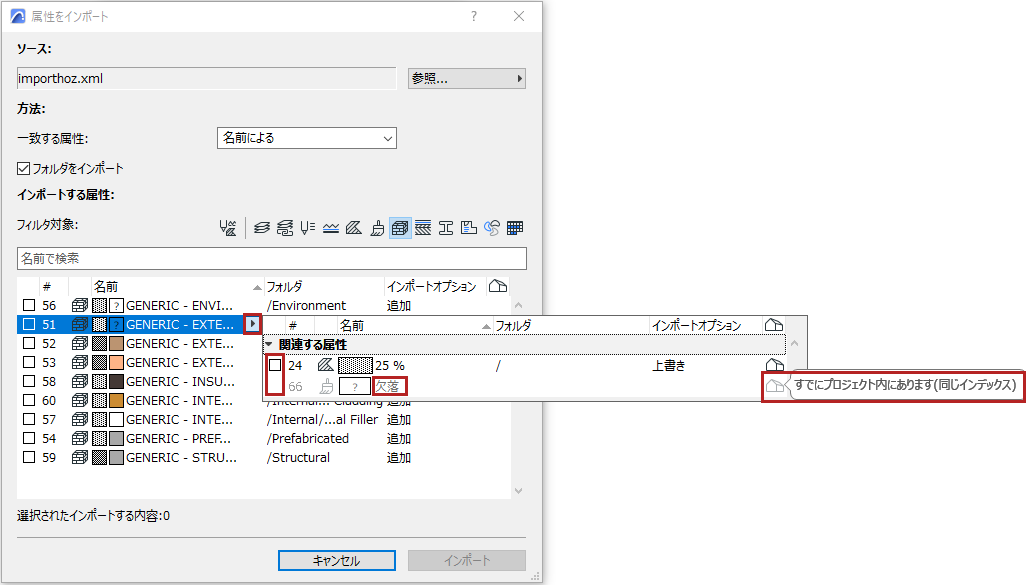 ImportAttributes_AssociatedAttributes.png