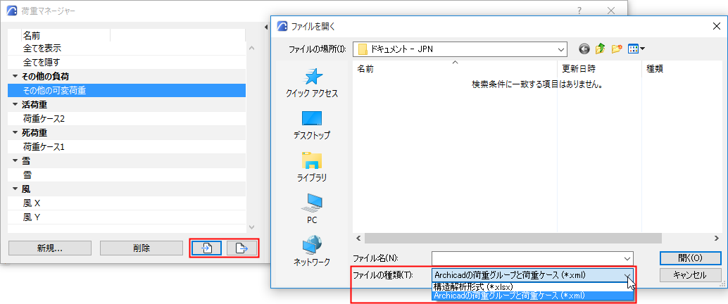 ImportExportLoadGroups.png