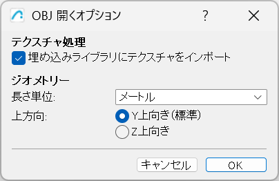 ImportOBJ.png