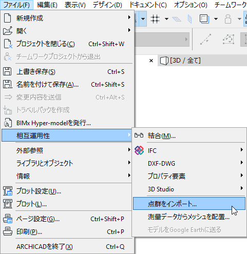 ImportPointClouds.png