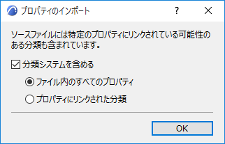 ImportProperties.png