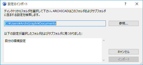 ImportScheme.png