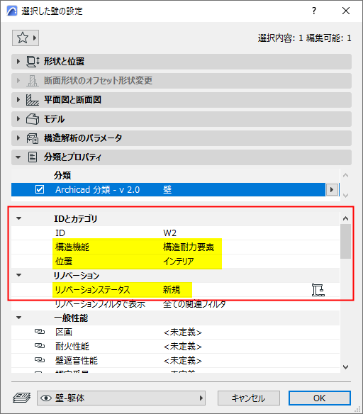 ImportedIFCtoACCategories.png