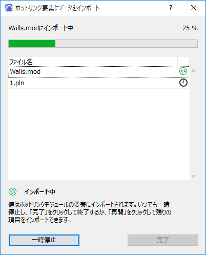 ImporttoHLM.png