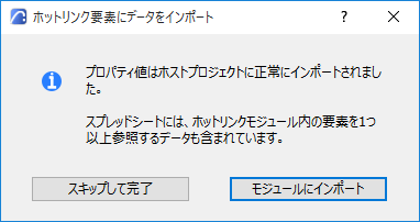 ImporttoHLMApprove.png