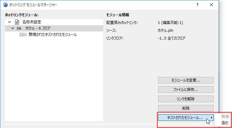IncludeNestedMgr.png