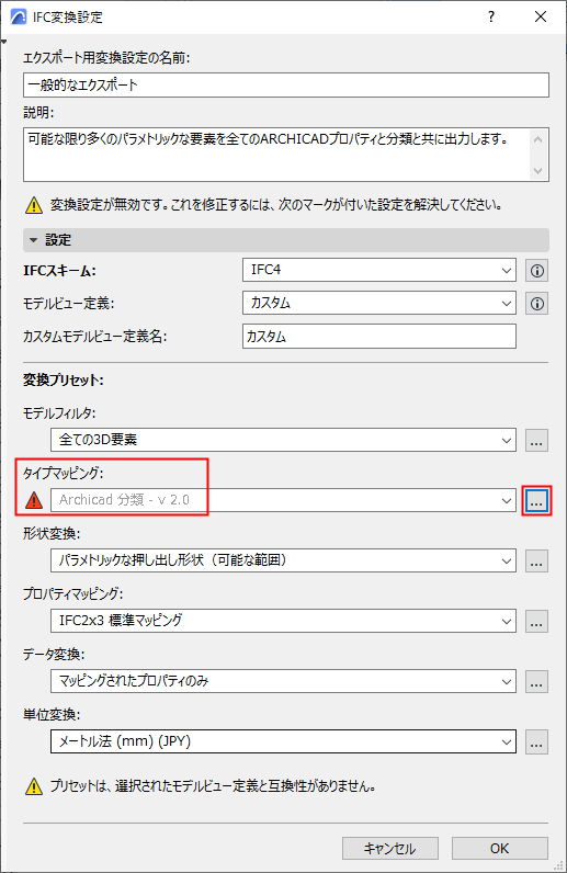 IncompatibleTypeMapping.png