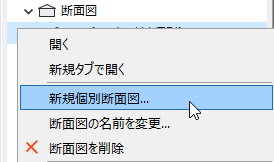 IndepSectionCmd.png