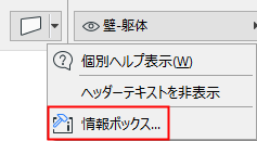 InfoBoxContext.png