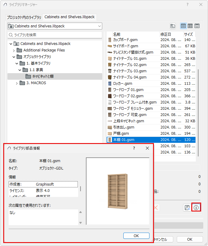 InfoLibPart.png
