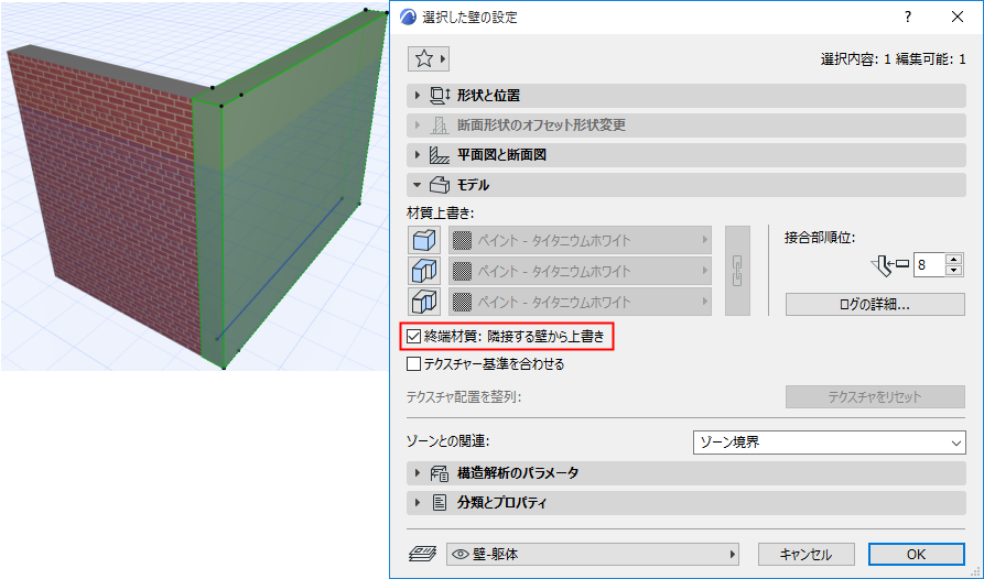 InheritEndSurface1.png