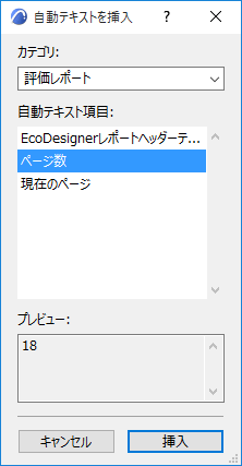 Insert_autotext.png