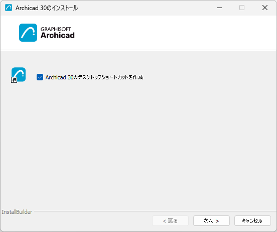 Install_ACShortcut.png