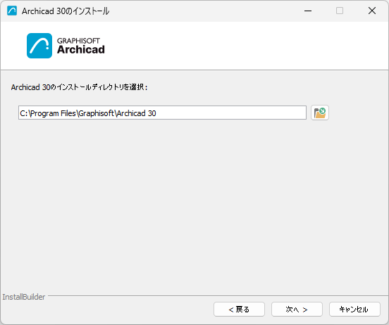 Install_Directory.png