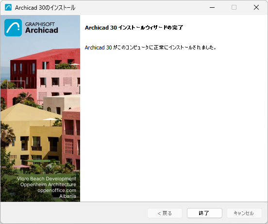 Install_Finish.png