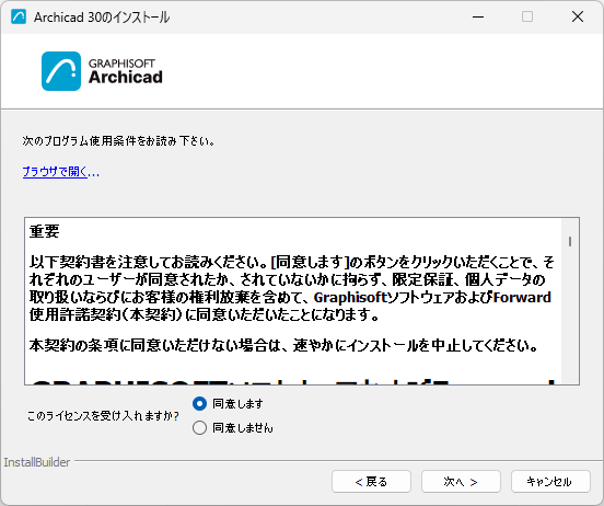 Install_License.png