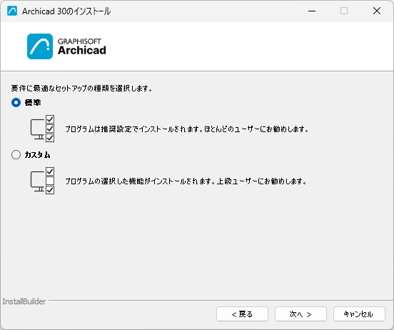 Install_SetupType.png