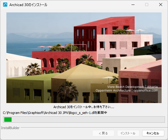 Install_Underway.png