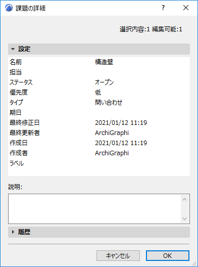 IssueDetails.png