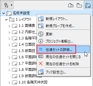 IssueDetailsNavContext.png