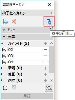IssueDetailsOpenNew.png