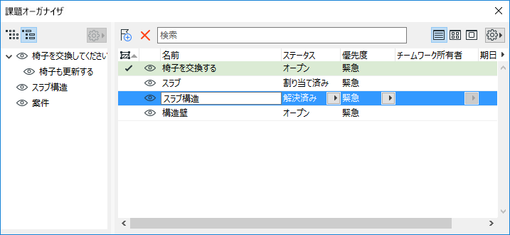 IssueListFormat.png
