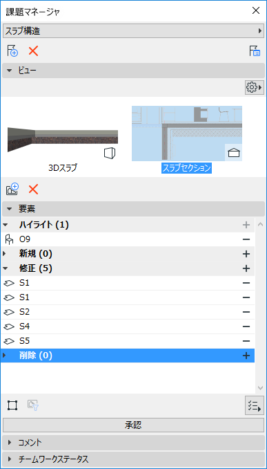IssueManagerControls.png