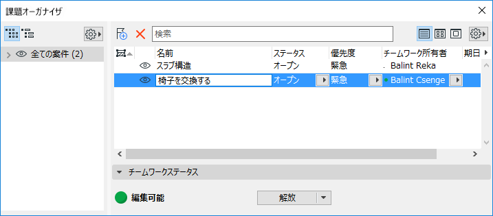 IssueReceivedOrganizer.png