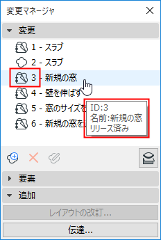 IssuedChanges.png