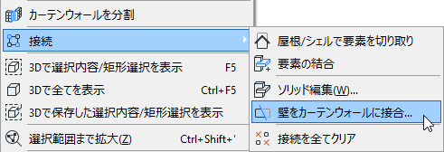 JoinWallContext.png