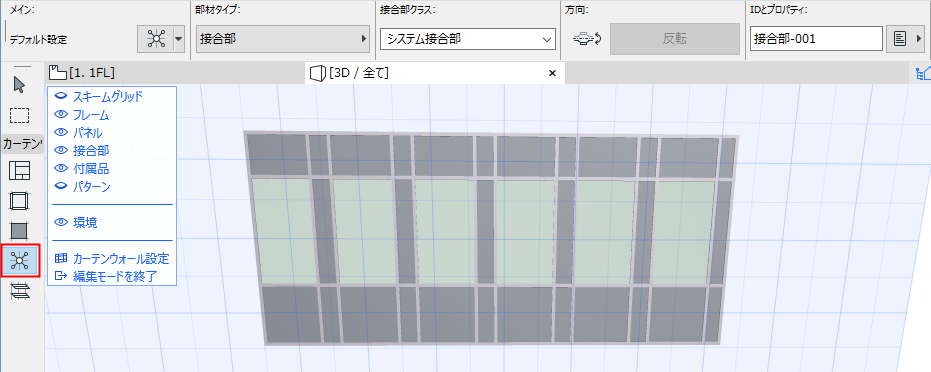 JunctionToolActive.png