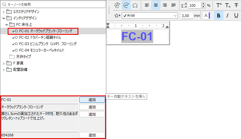 KeynoteAutotextEdit.png