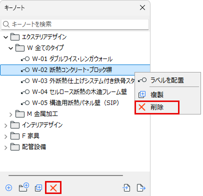 KeynoteDelete.png
