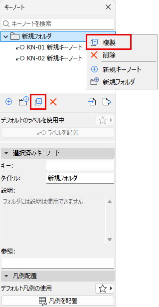 KeynoteDuplicate.png