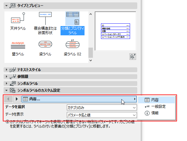 LabelCustomSettings.png