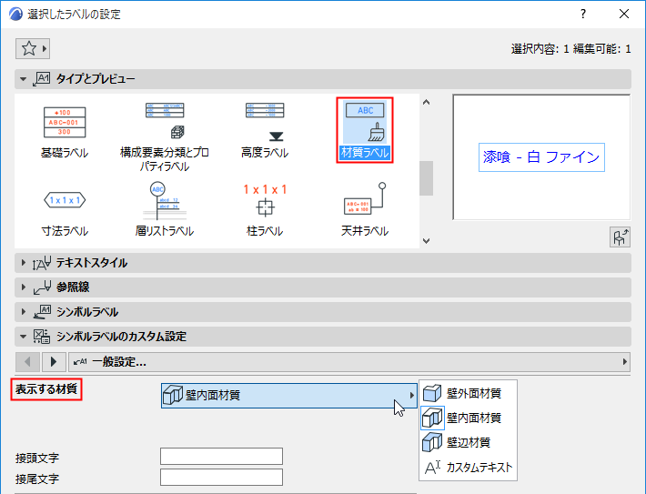 LabelSelectSurface.png