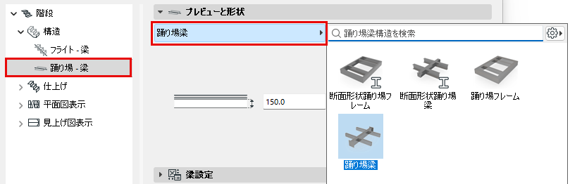 LandingBeamChoose.png