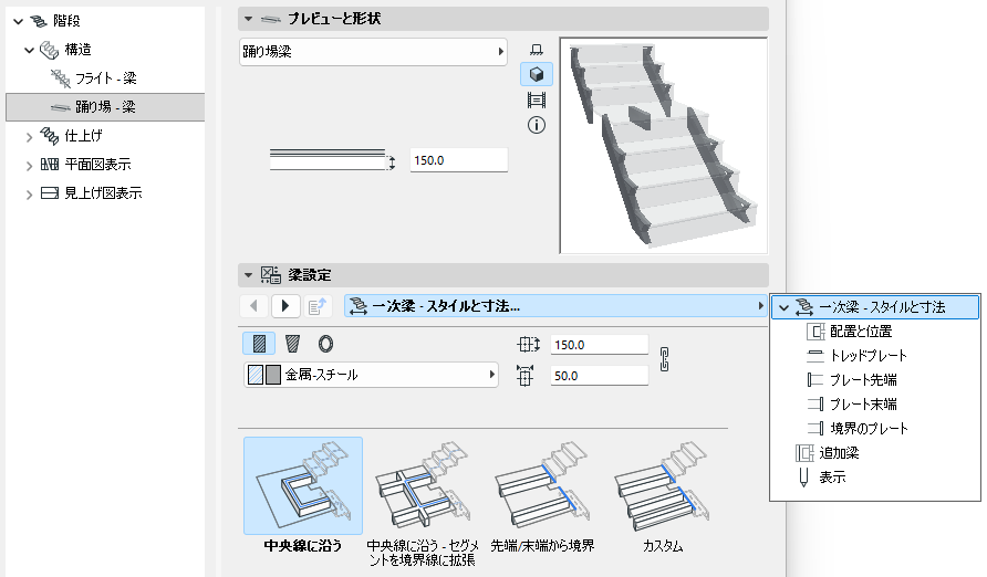 LandingBeamSettings.png