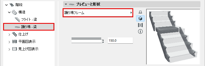 LandingFrameChoose.png