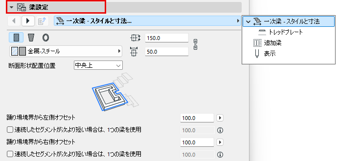 LandingFrameSettings.png