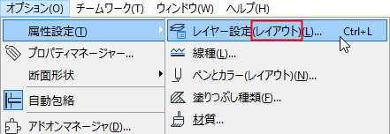 LayerSettingsCommand.png