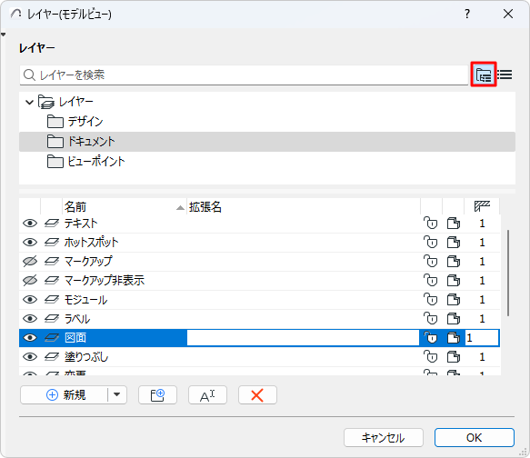 Layers_Folder_View.png