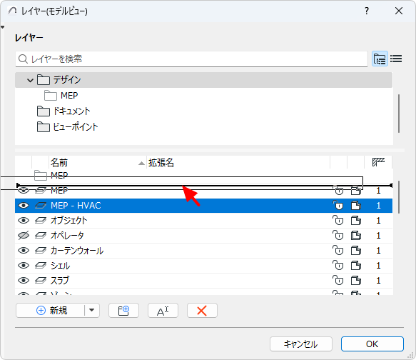 Layers_MoveToFolder.png