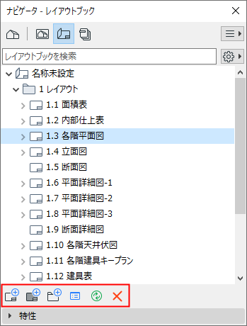 LayoutButtons.png