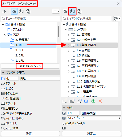 LayoutEditor.png