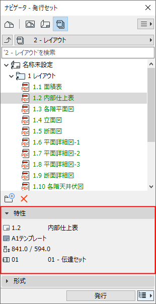 LayoutPropsPublisher.png