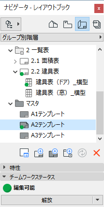 LayoutReserved.png