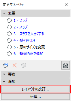 LayoutRevisionHistoryButton.png
