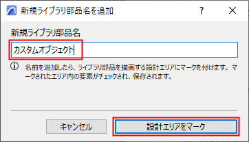 LibPartNameDialog.png
