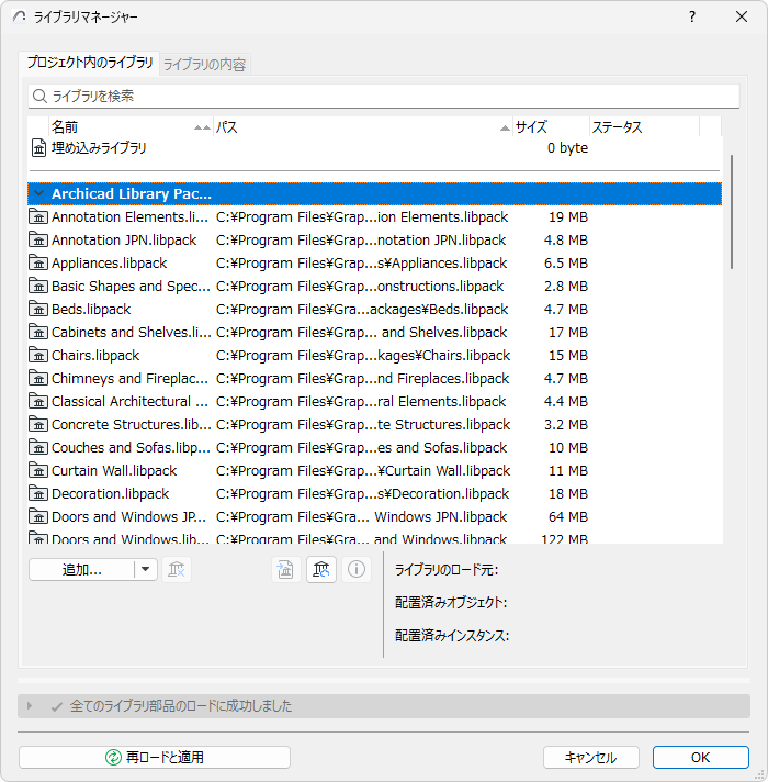 LibraryManager00008.png
